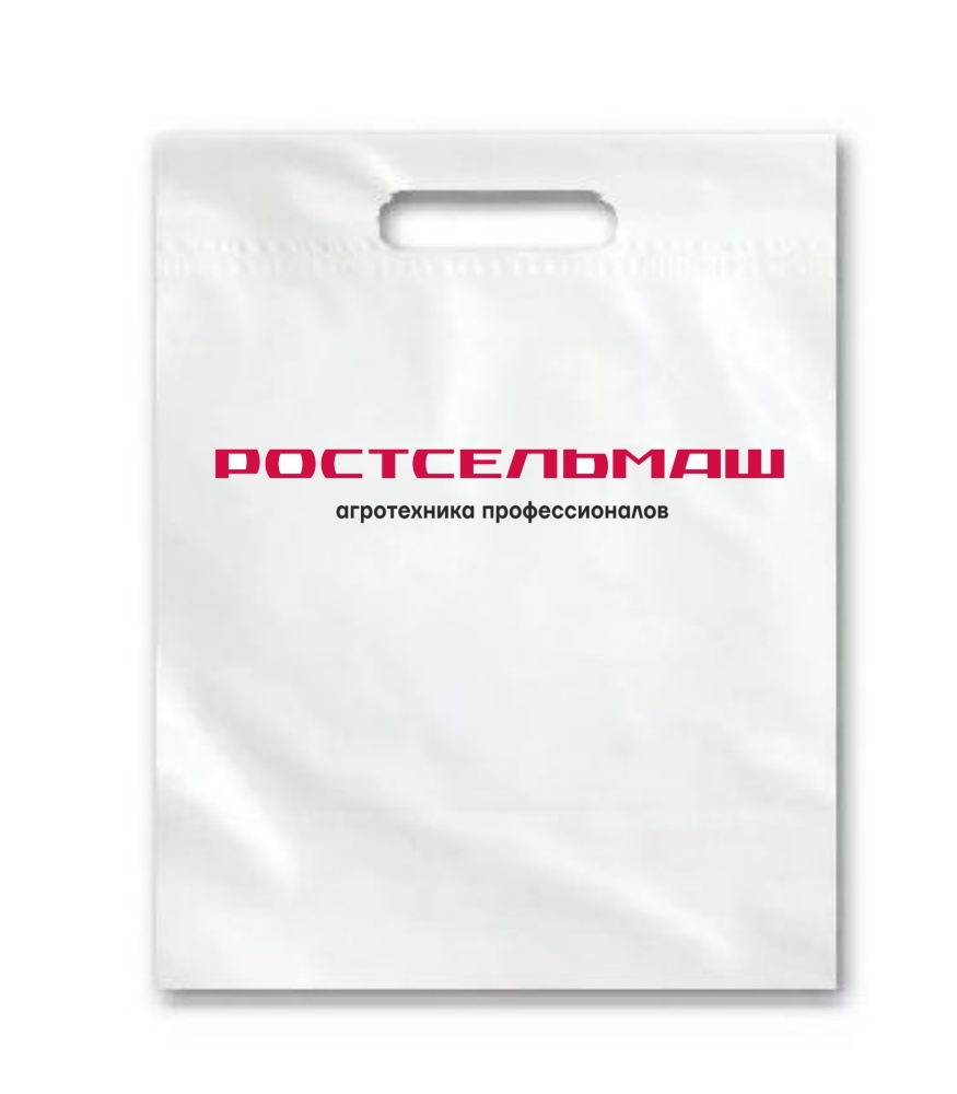 Пакет белый с логотипом Ростсельмаш 30х40см, пвд от Fan Shop РОСТСЕЛЬМАШ Пакет белый с логотипом Ростсельмаш 30х40см, пвд