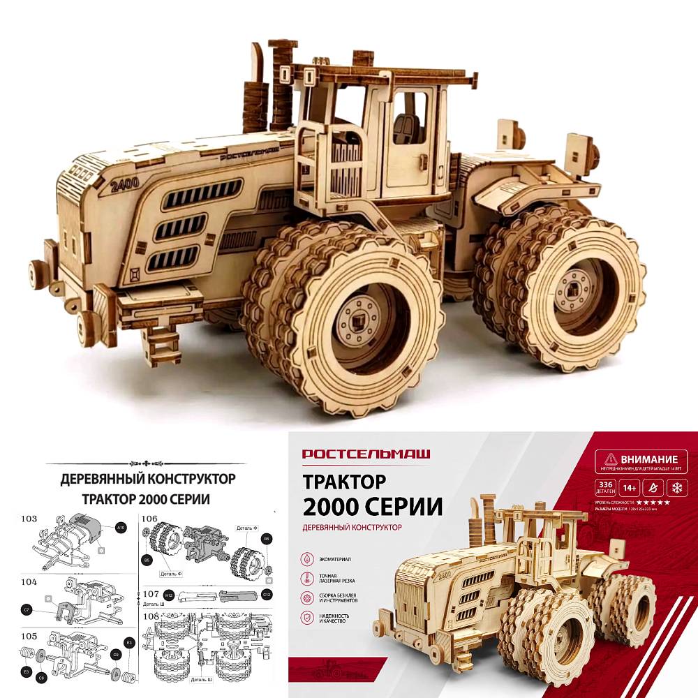 Модель трактора 2000я серия, М1:43 конструктор для самостоятельной сборки от Fan Shop РОСТСЕЛЬМАШ Модель трактора 2000я серия, М1:43 конструктор для самостоятельной сборки