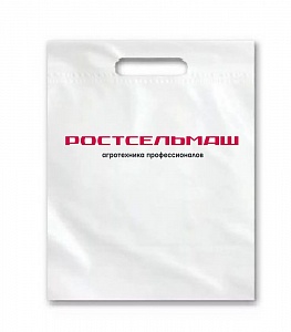 Пакет белый с логотипом Ростсельмаш 30х40см, пвд