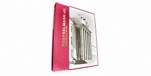 Книга-альбом "Ростсельмаш 85 лет" (EN)